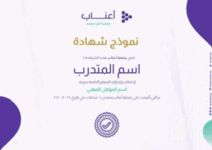 صورة توضيحية للدورة
